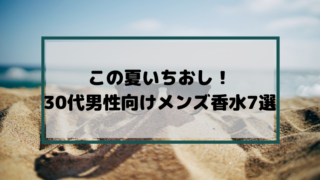 男性編 話題の海外セレブが愛用している香水5選 セレブはどんな香水をつけているの 21年版 Malqs マルクス 男性編 話題の海外セレブが愛用している香水5選 セレブはどんな香水をつけているの 21年版 Malqs マルクス